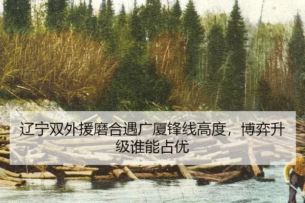liao-ning-shuang-wai-yuan-mo-he-yu-guang-sha-feng-xian-gao-du-bo-yi-sheng-ji-shui-neng-zhan-you-3-947.jpg